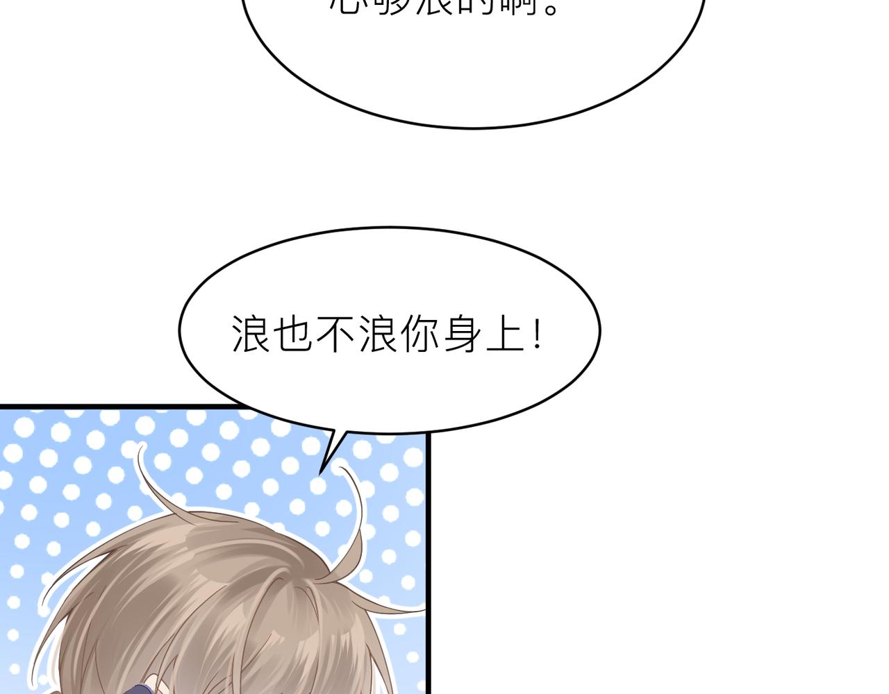第21话 同居！送上门的大礼15