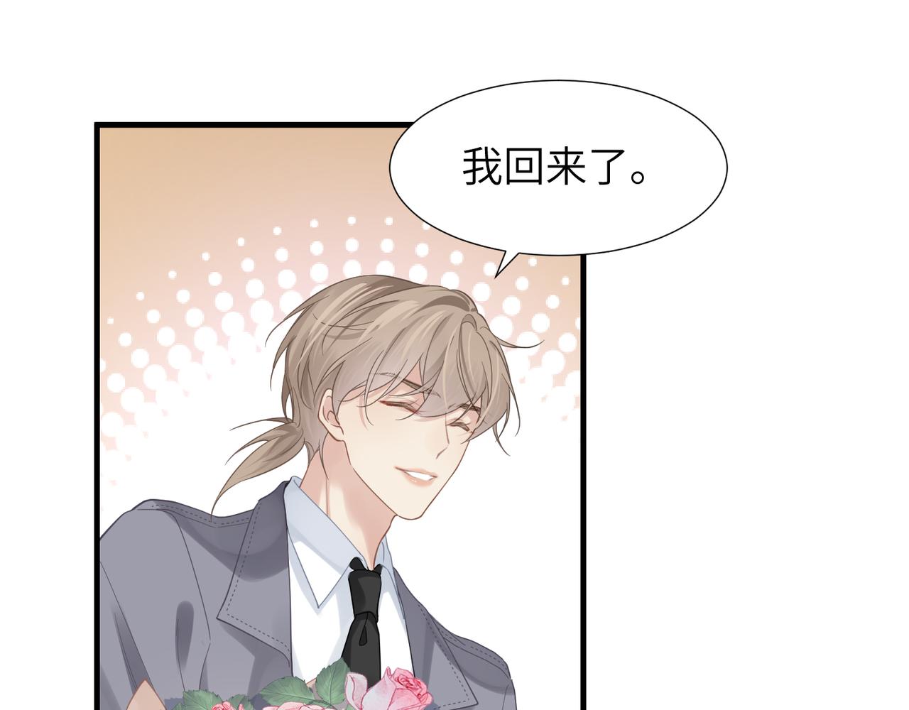 第38话 武喆打翻醋坛！13