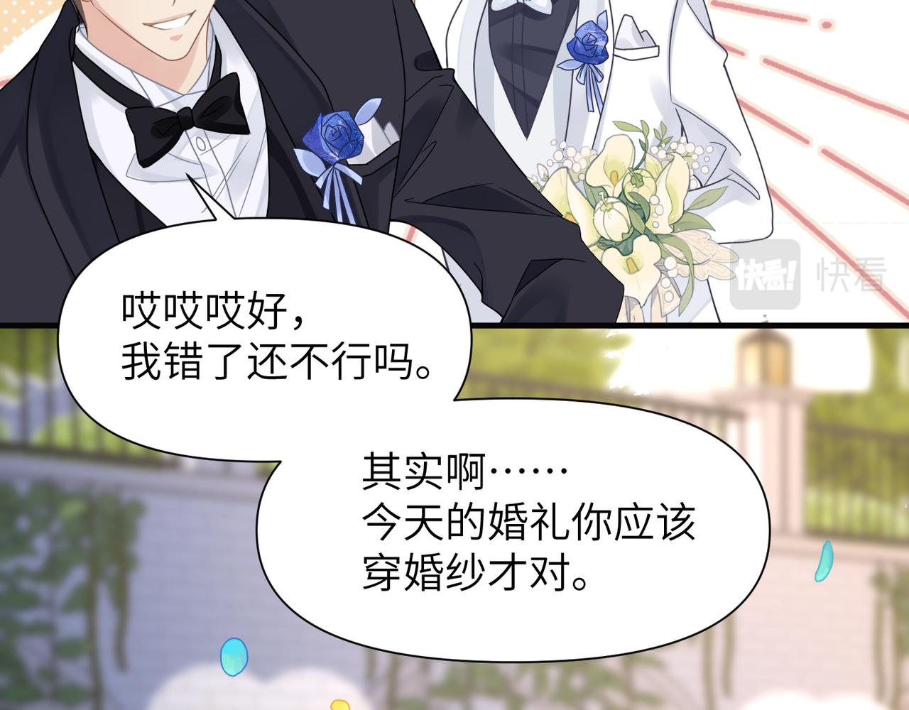 第67话互诉衷肠105