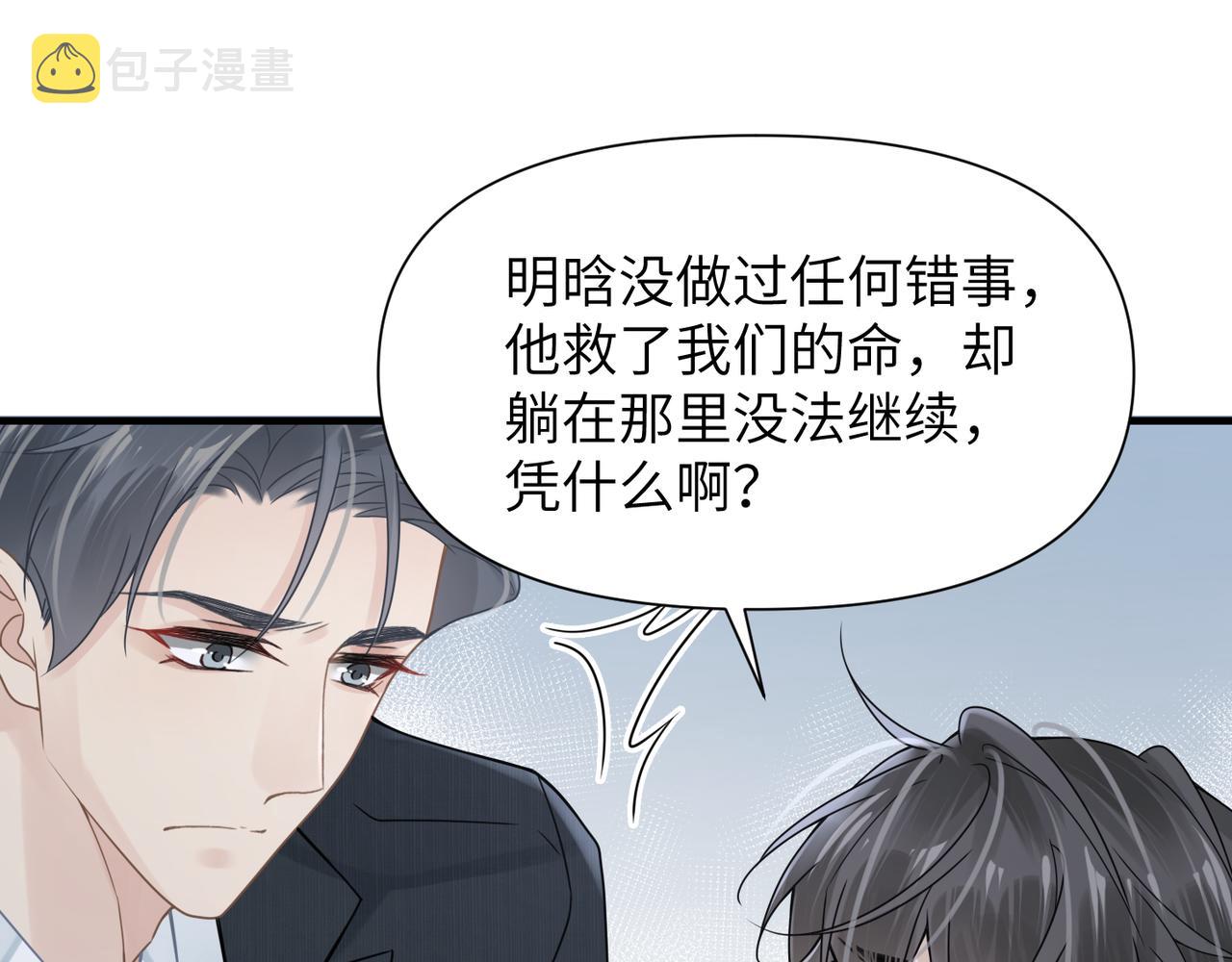 第65话明晗苏醒54