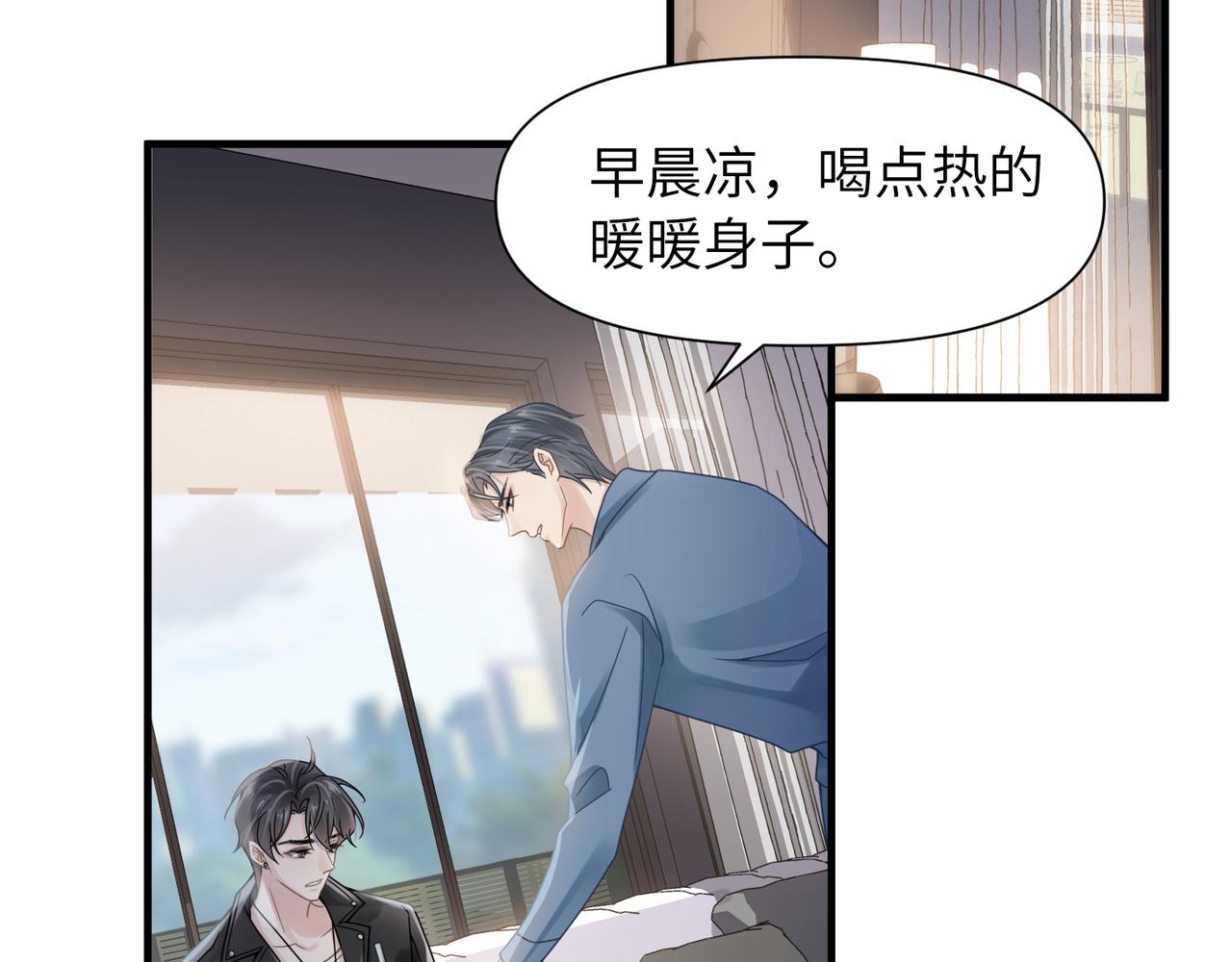 第54话 做了断！告别初恋14