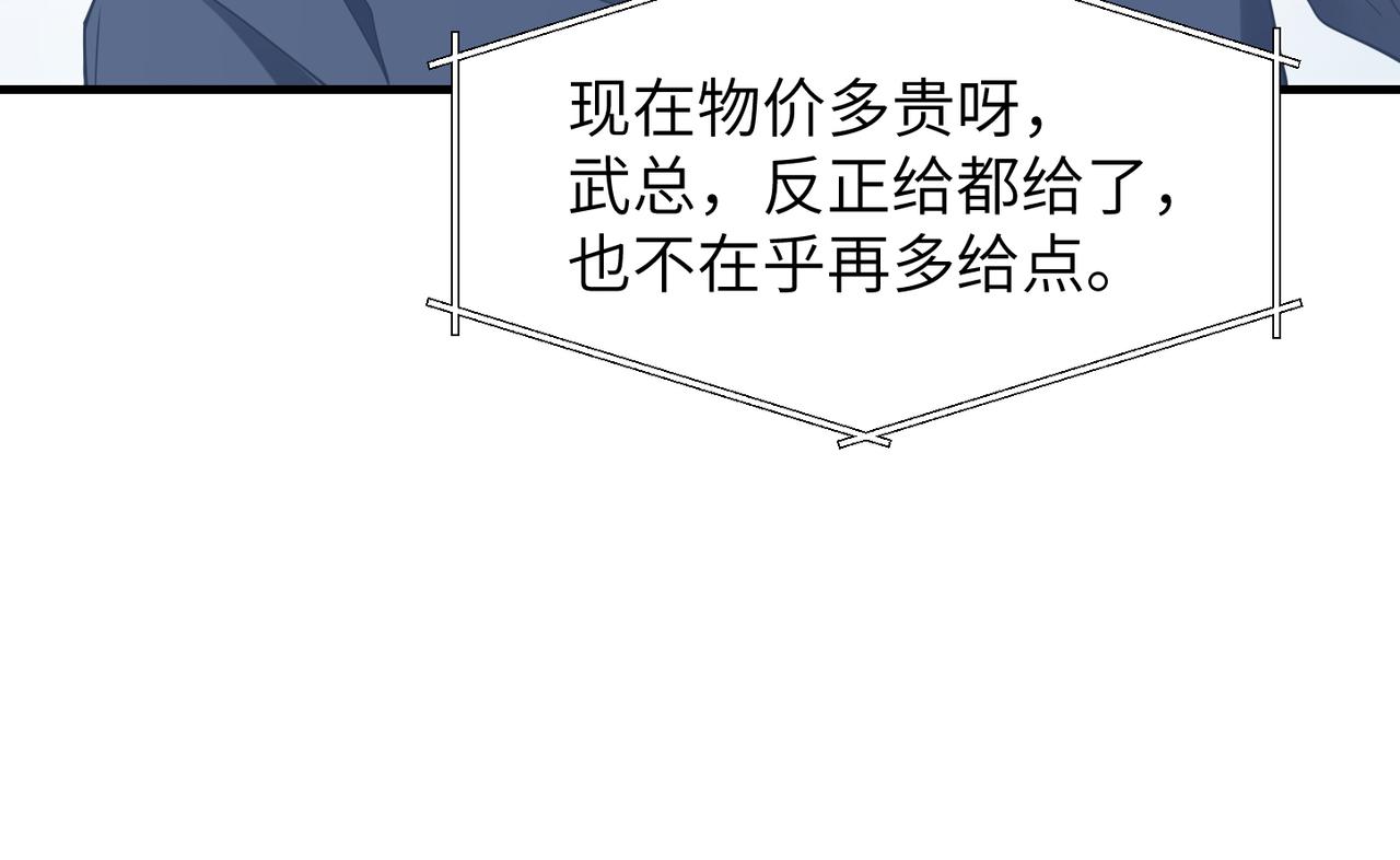 第55话 明晗紧张来电！11