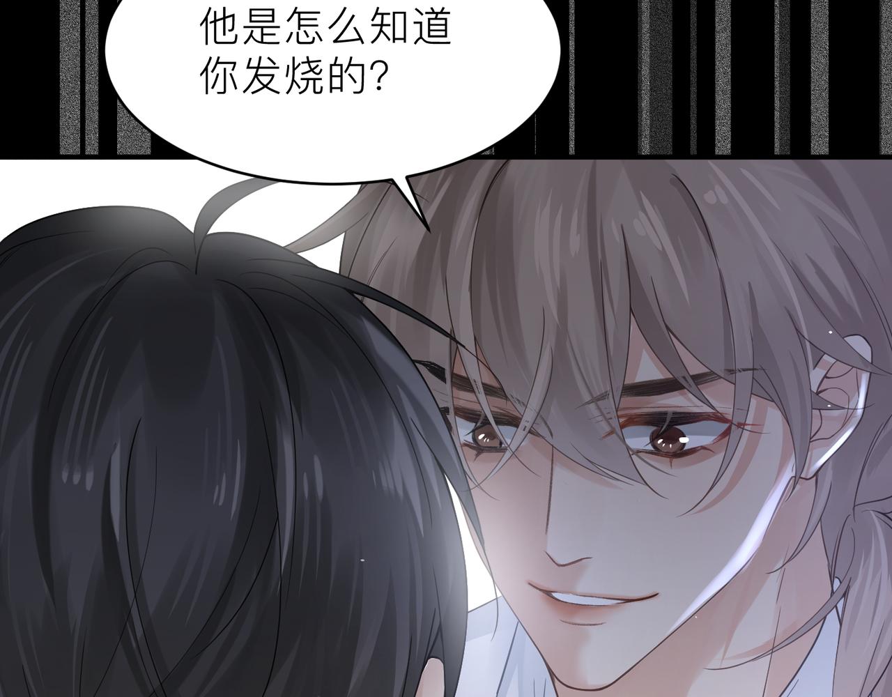 第17话 你们越界了吗？8