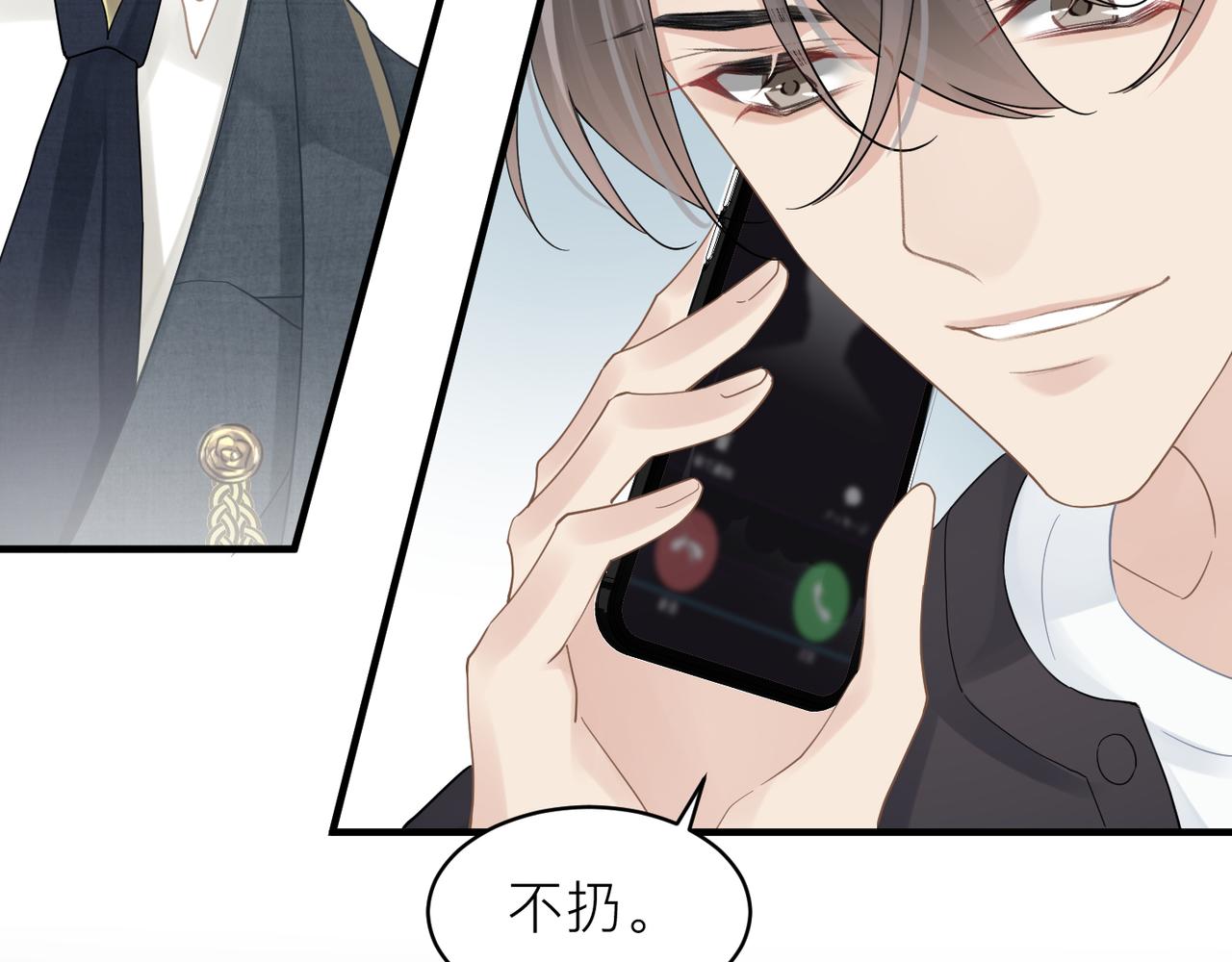 第20话 明晗的神秘快递90