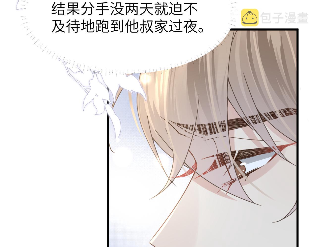 第55话 明晗紧张来电！24