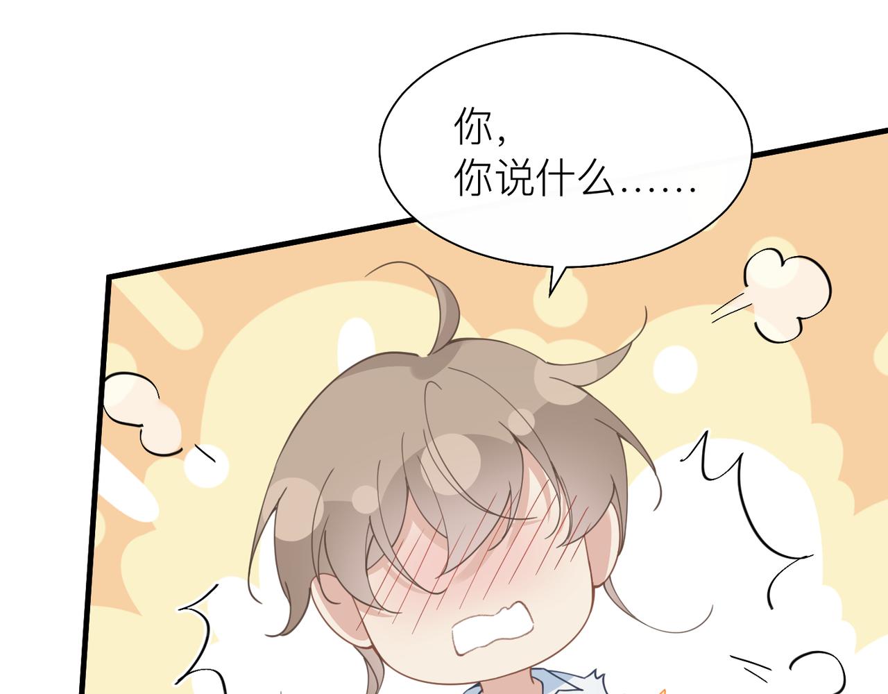 第27话 直球告白！75