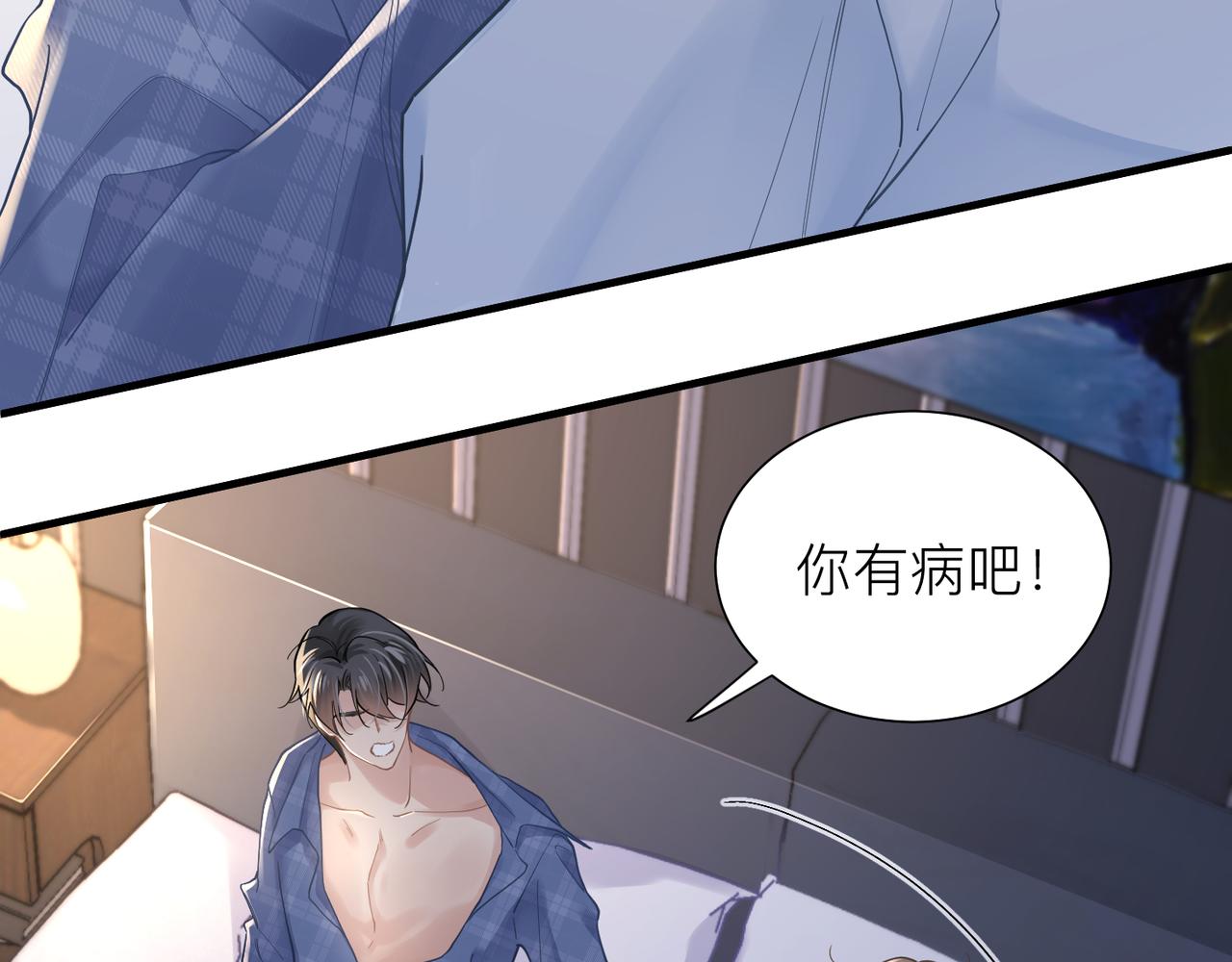 第31话 明晗豁出去了38