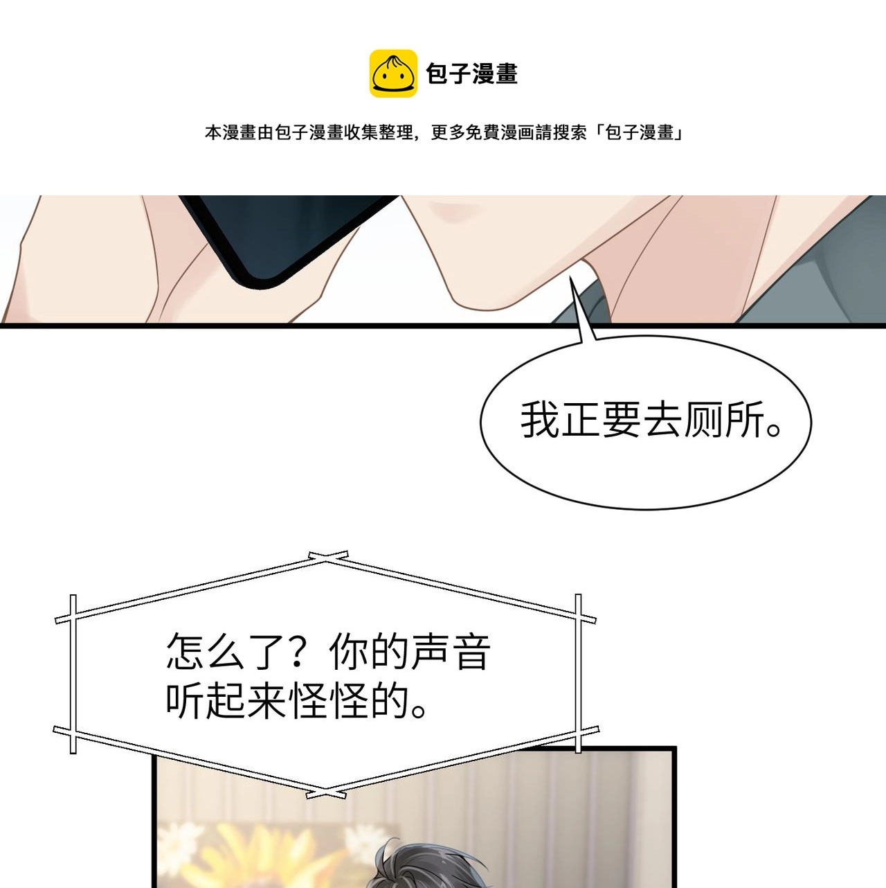 第41话 明晗，为了我值吗？50