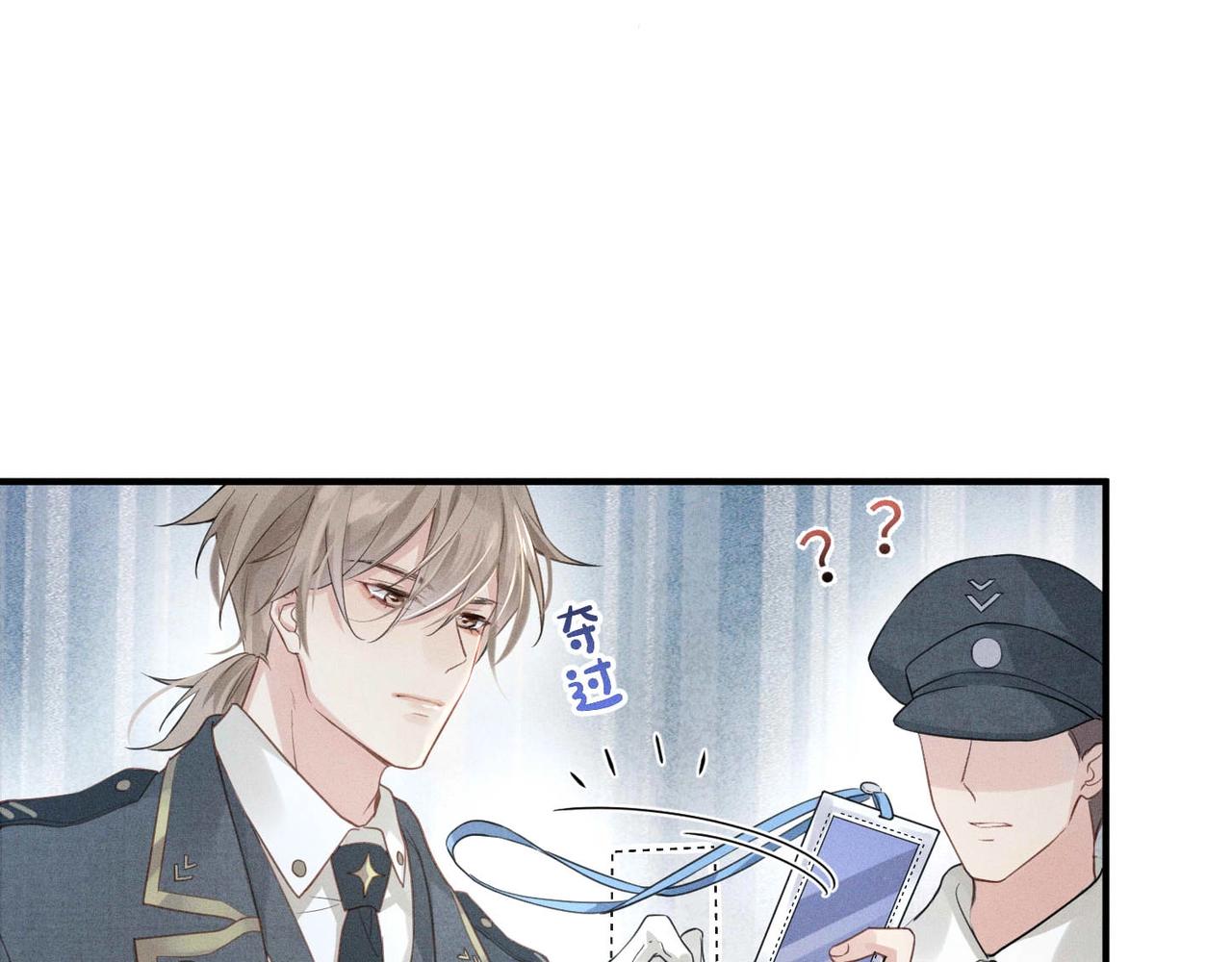第5话 得给你一点惩罚7
