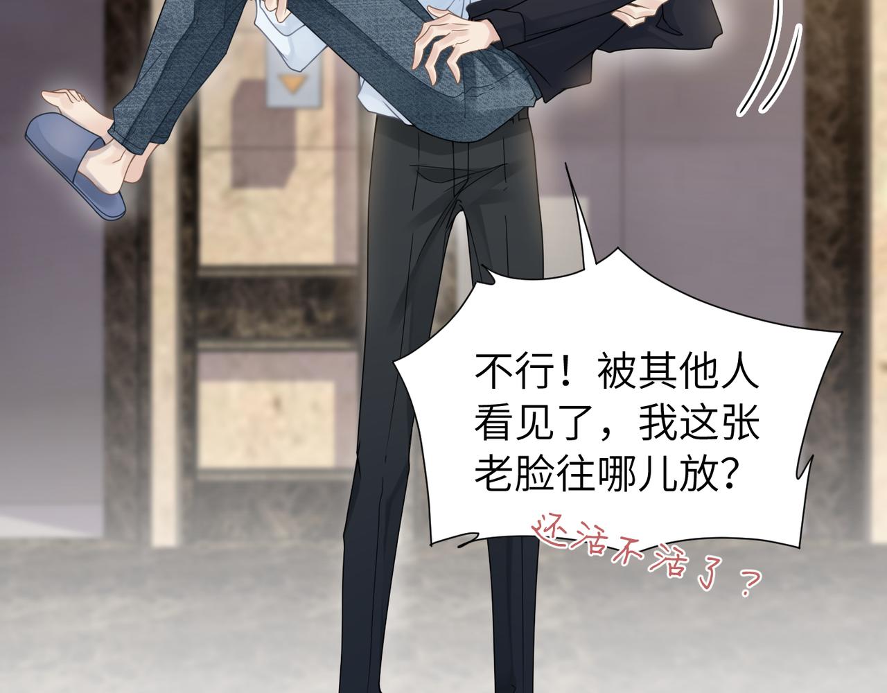 第34话 惩罚傻狗！6