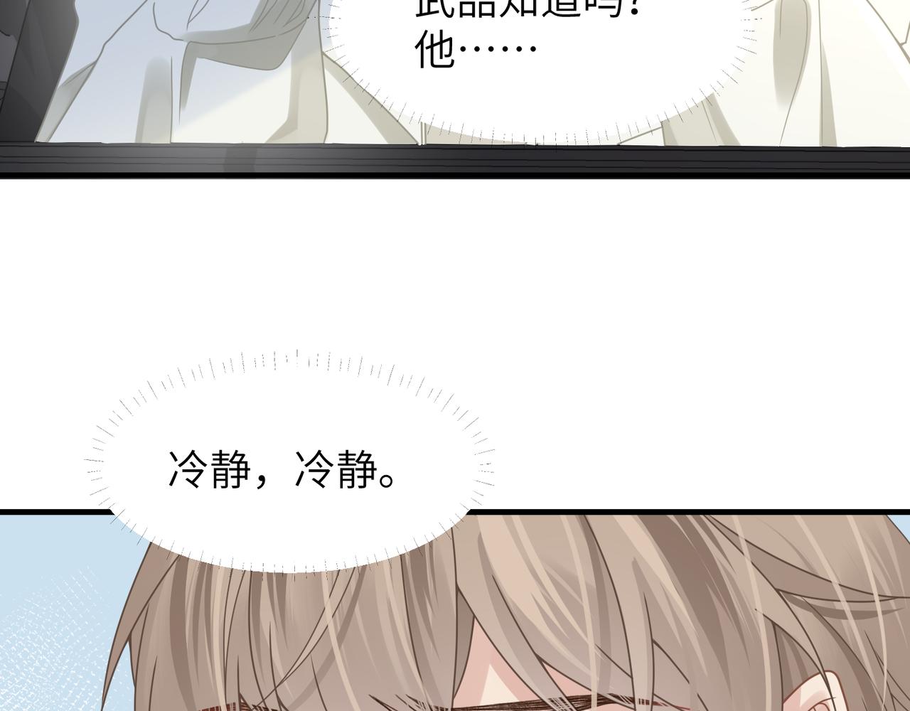 第55话 明晗紧张来电！19
