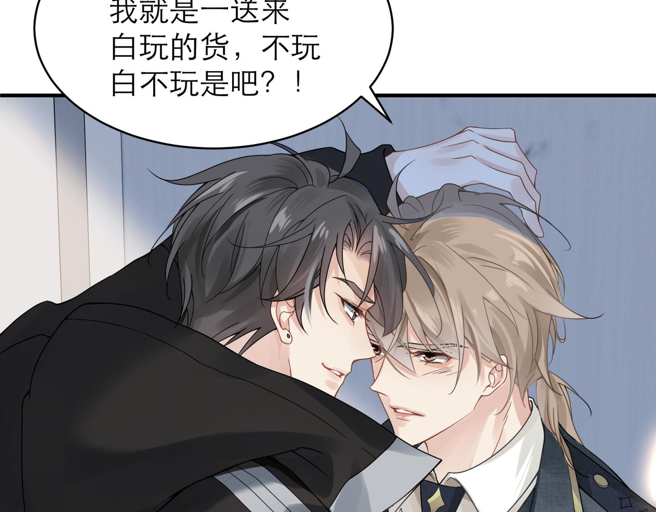 第5话 得给你一点惩罚30