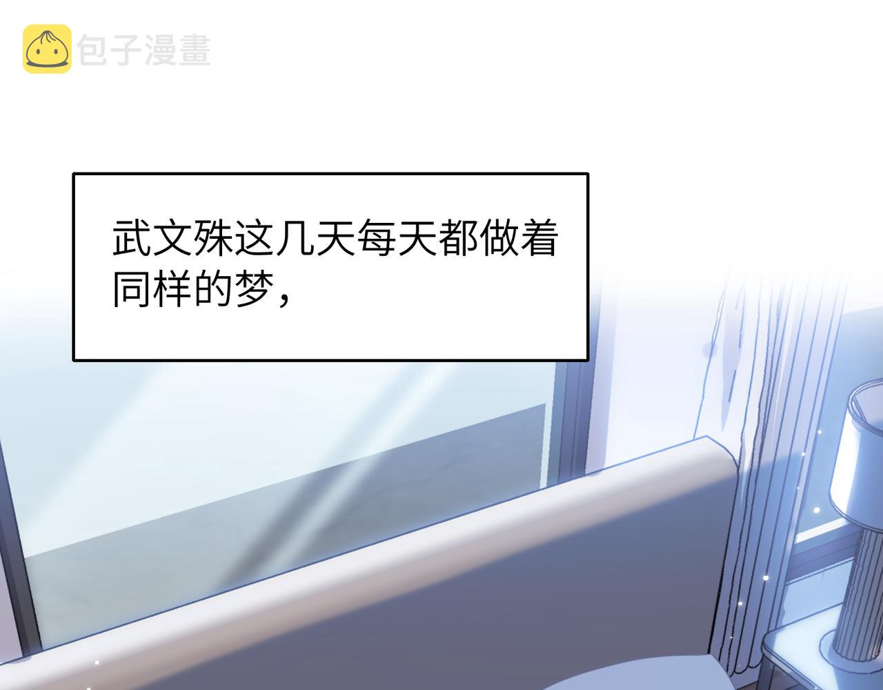 第53话 让武文殊消失74