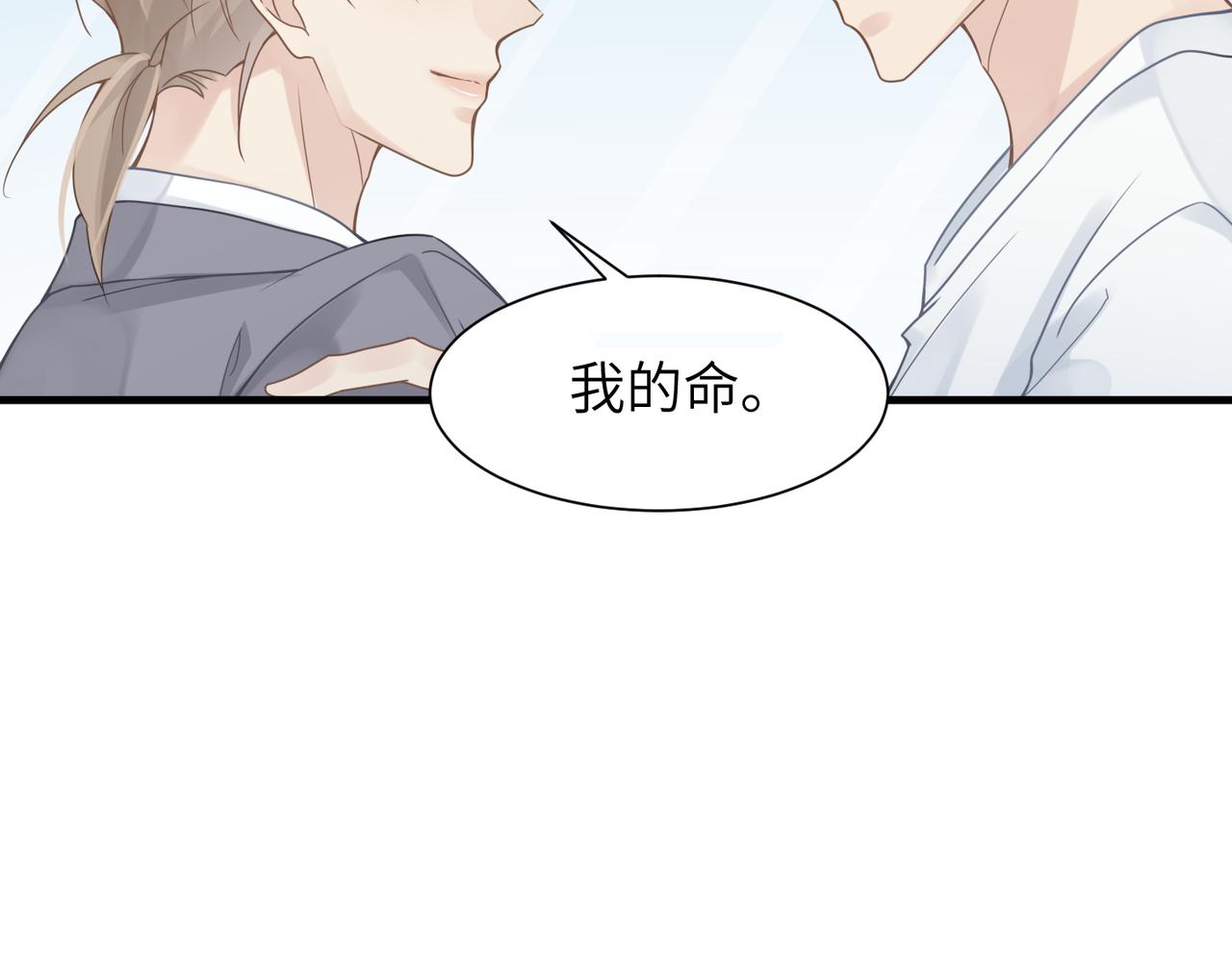 第39话 我怕你把我甩了18