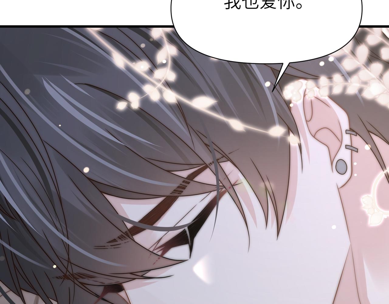 第67话互诉衷肠85