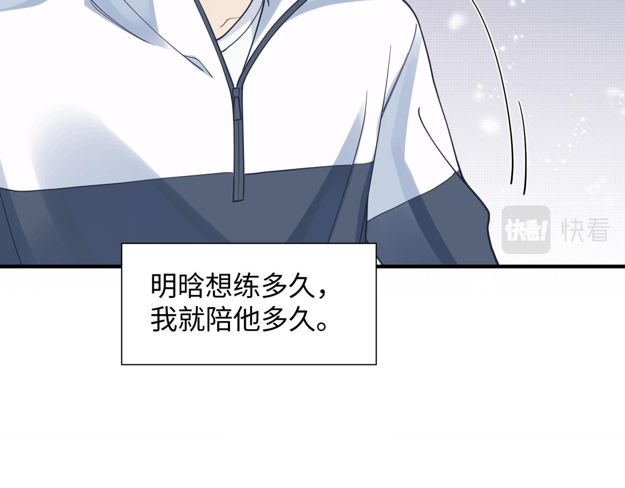 第73话 明晗的敏感30