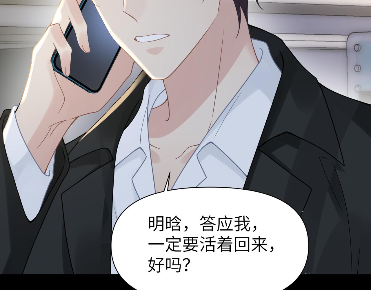 第56话 明晗救夫！87