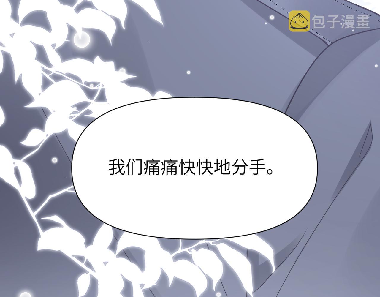 第50话 明晗要分手107