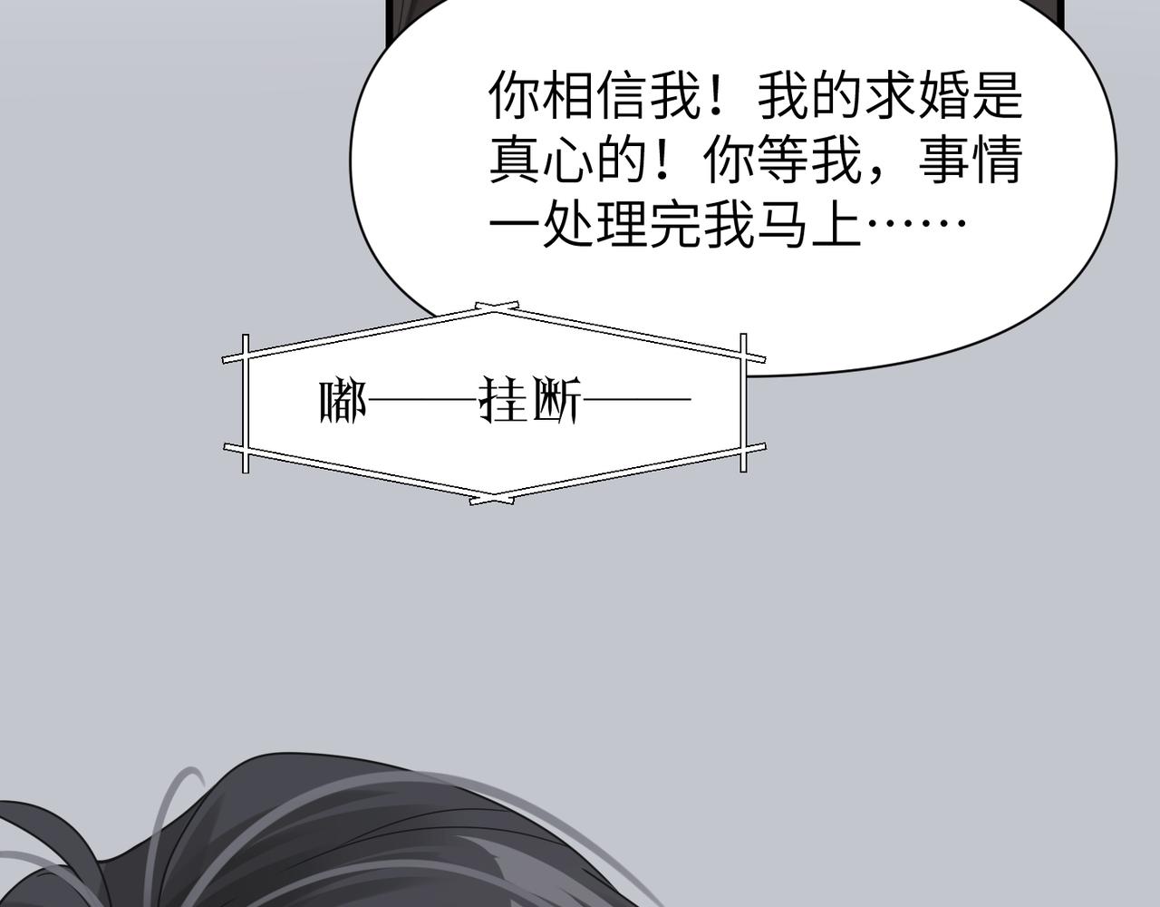 第48话 花式修罗场6