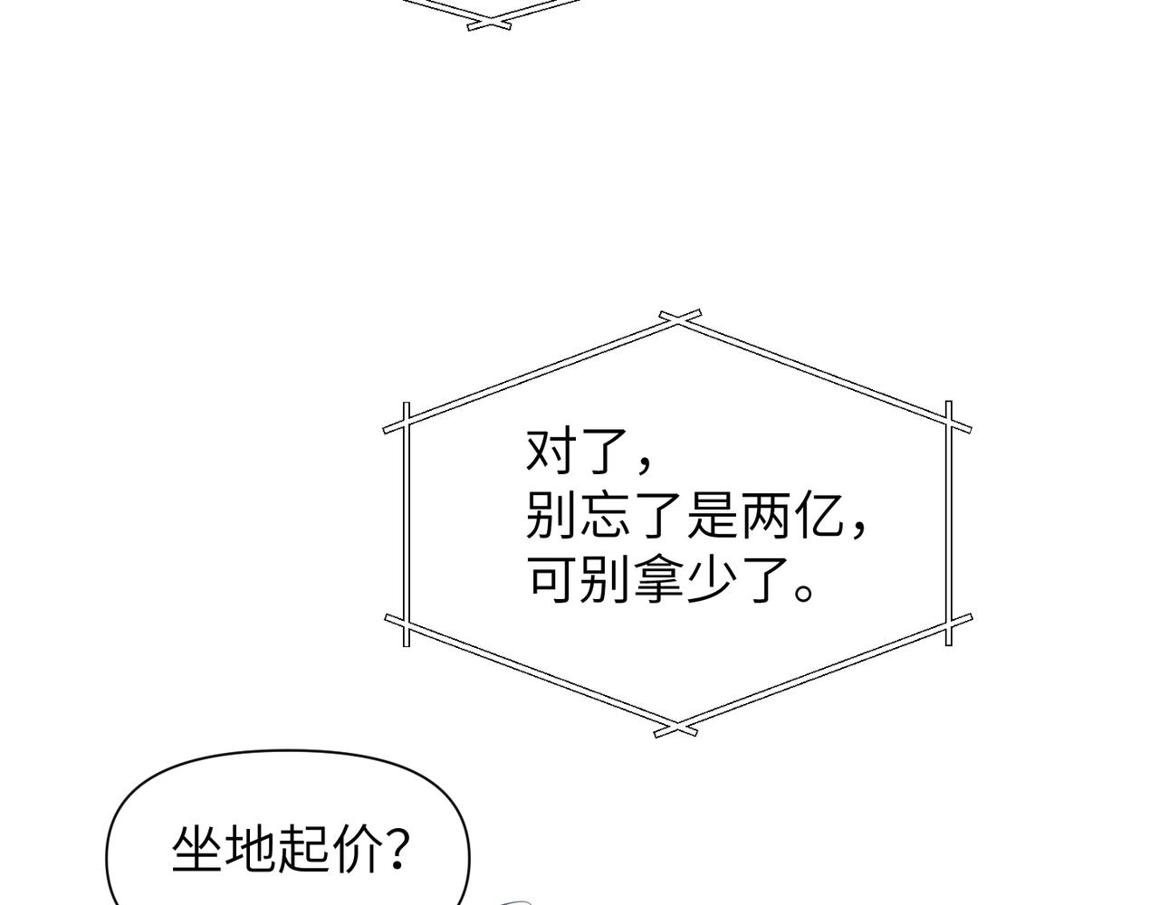 第55话 明晗紧张来电！9