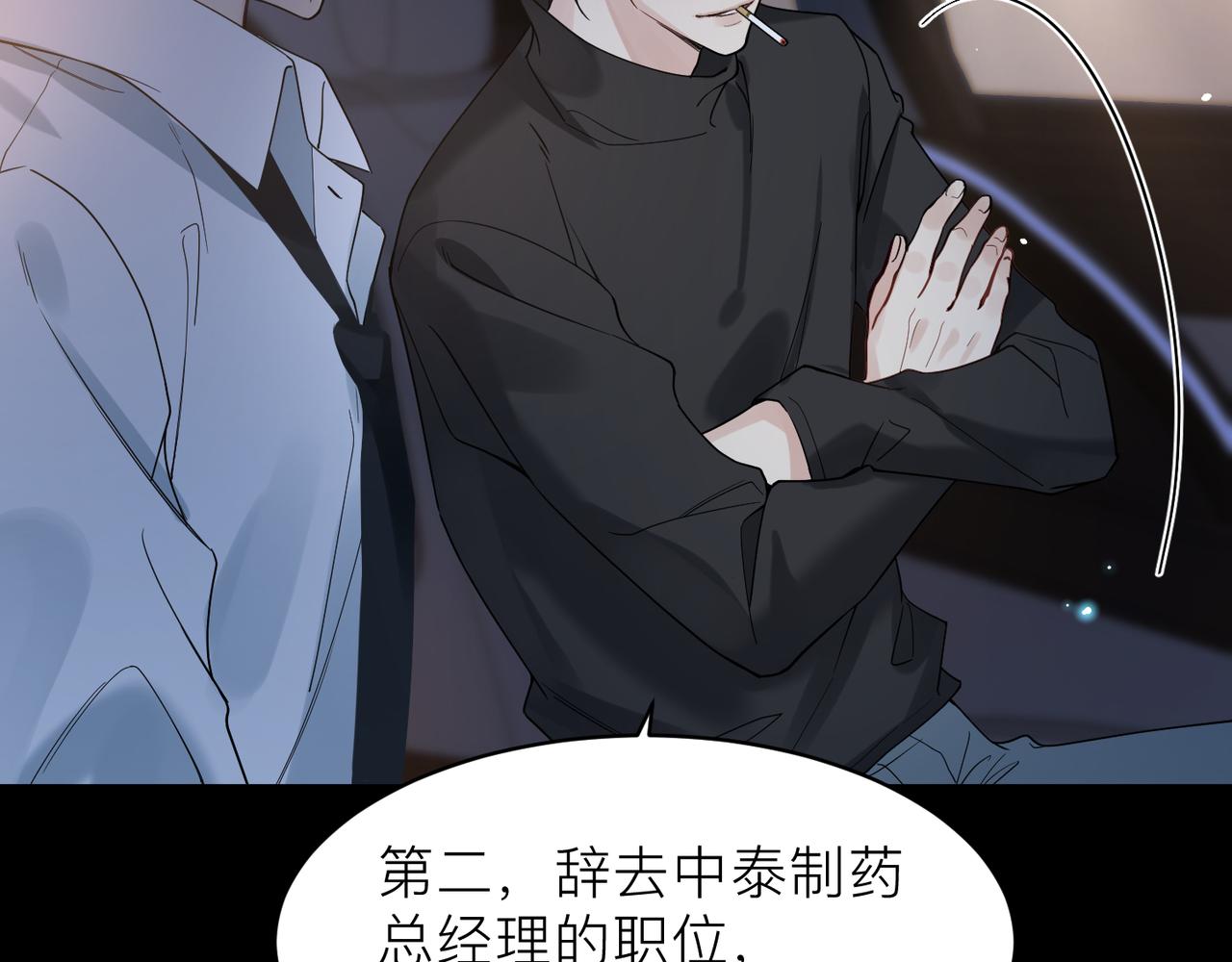 第19话 想不想听一段好东西8