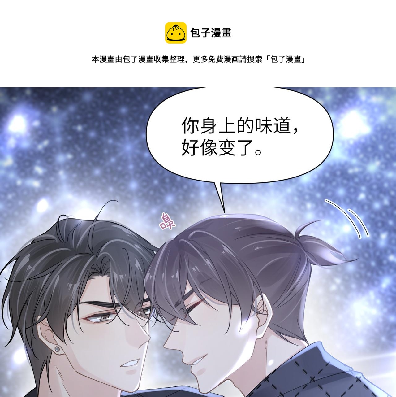 第45话 异地也要甜甜恋爱~67
