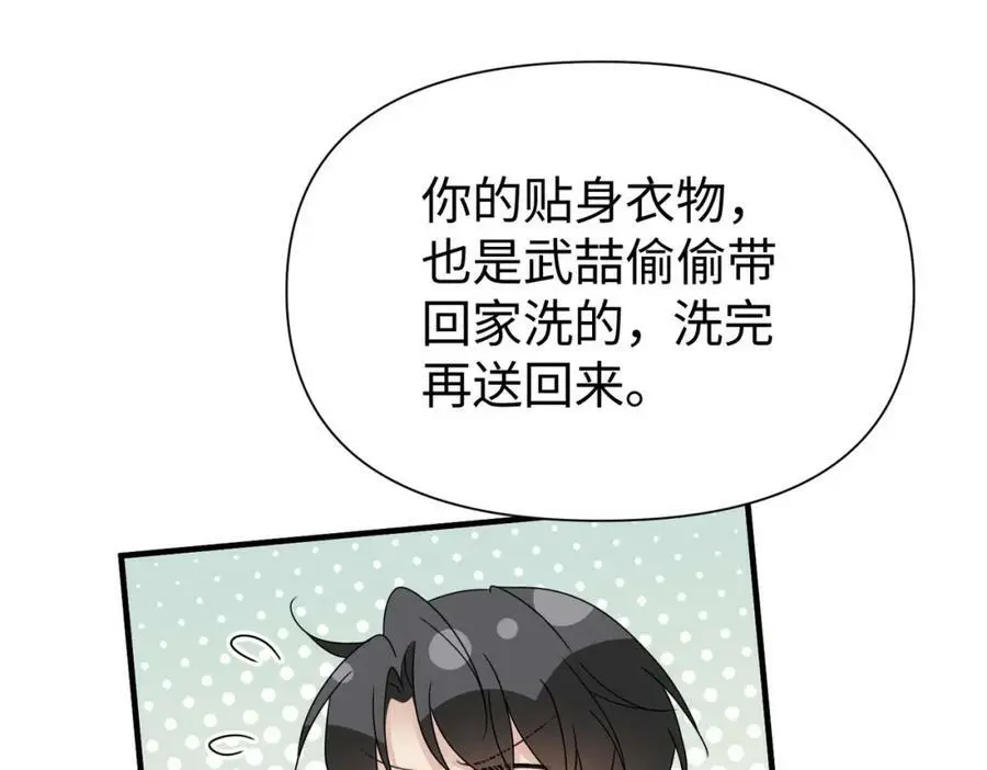 第79话 再度相拥31