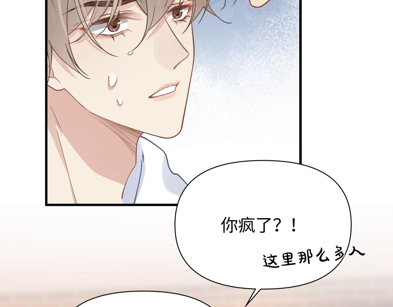 第73话 明晗的敏感64
