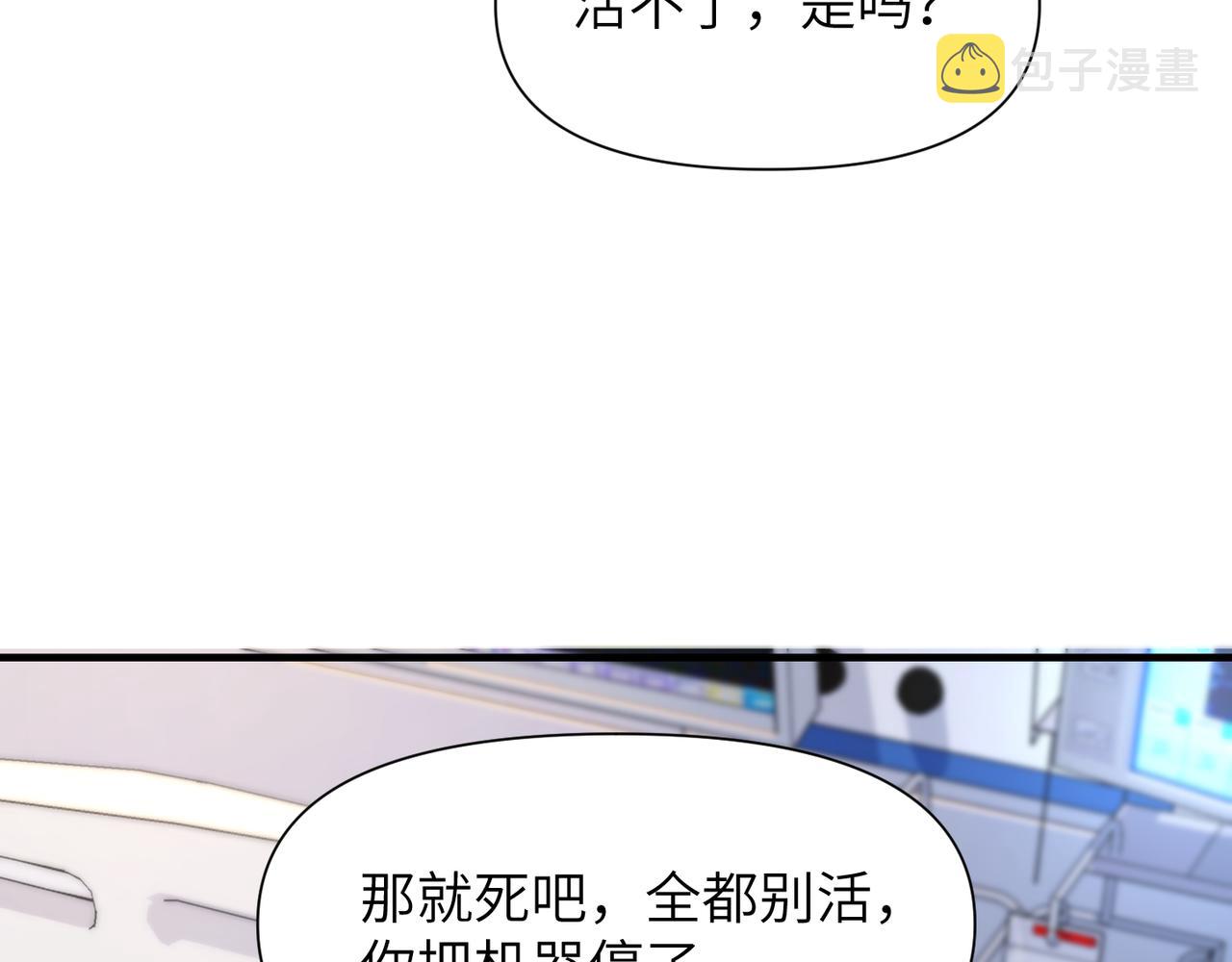 第65话明晗苏醒68