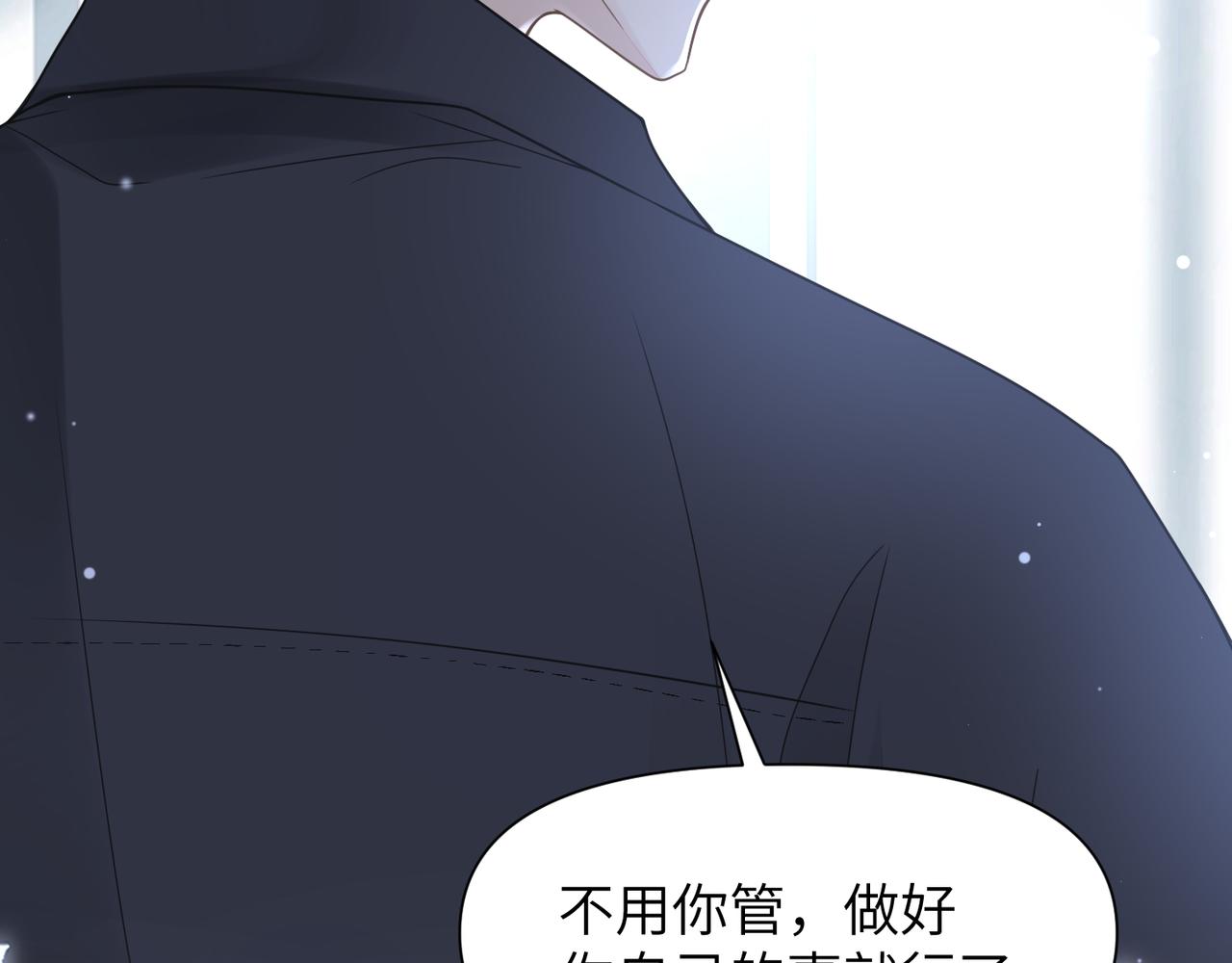 第45话 异地也要甜甜恋爱~85