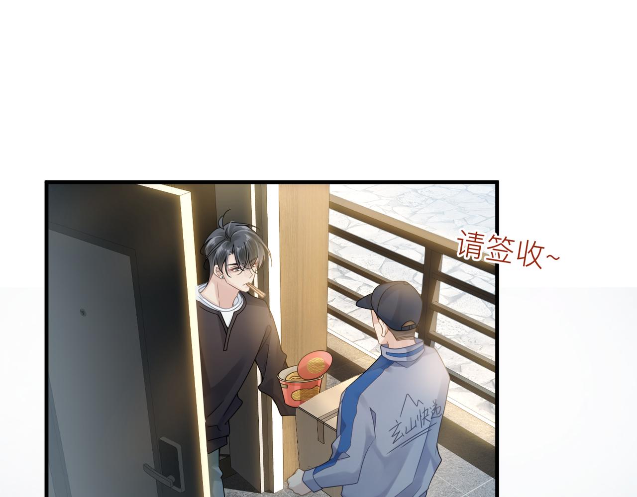第20话 明晗的神秘快递67