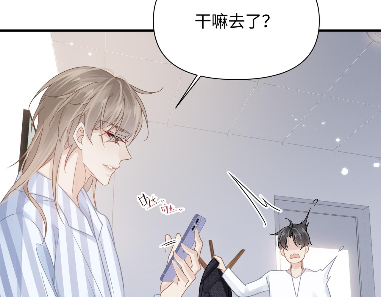 第69话新的恋人？76