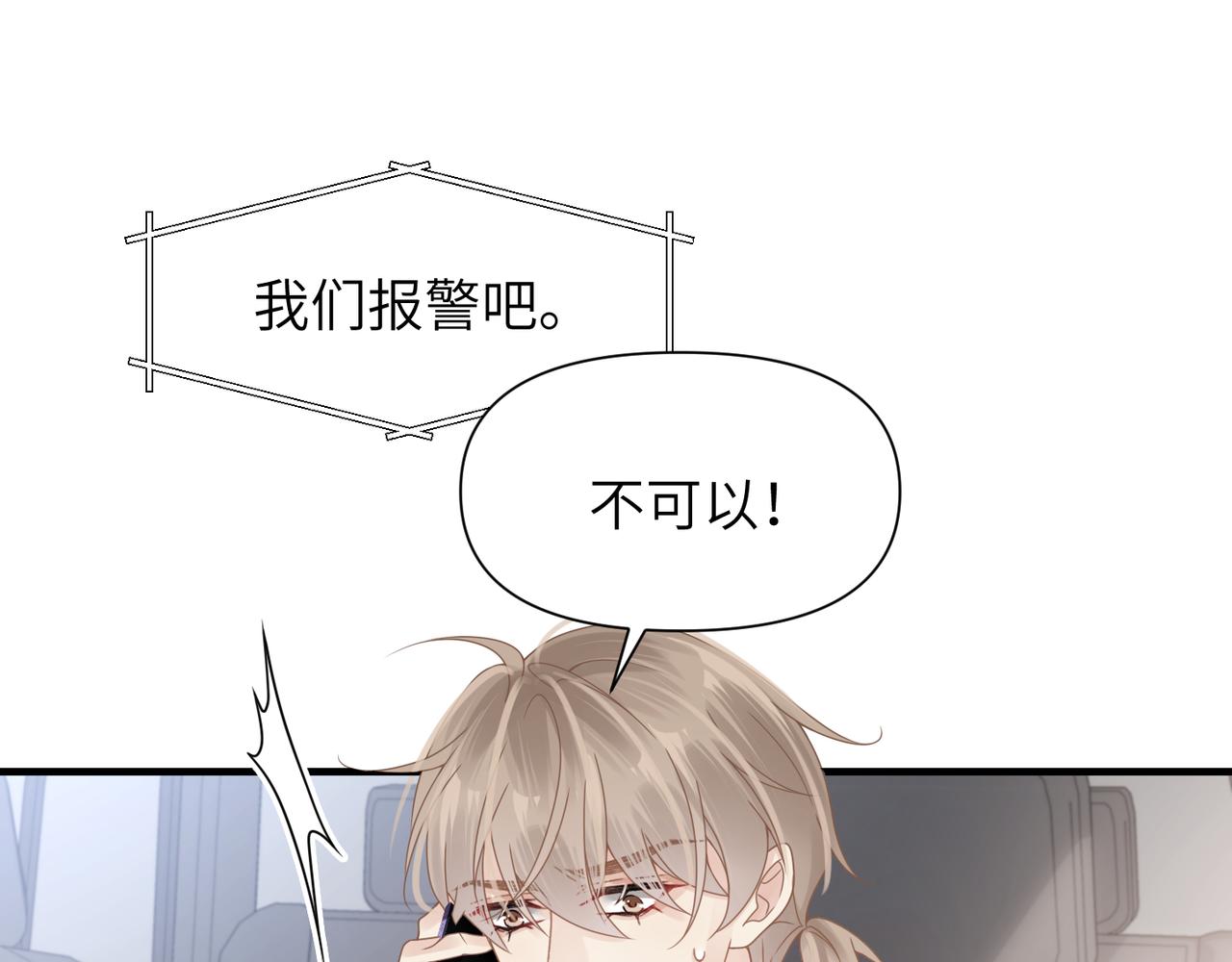 第56话 明晗救夫！16
