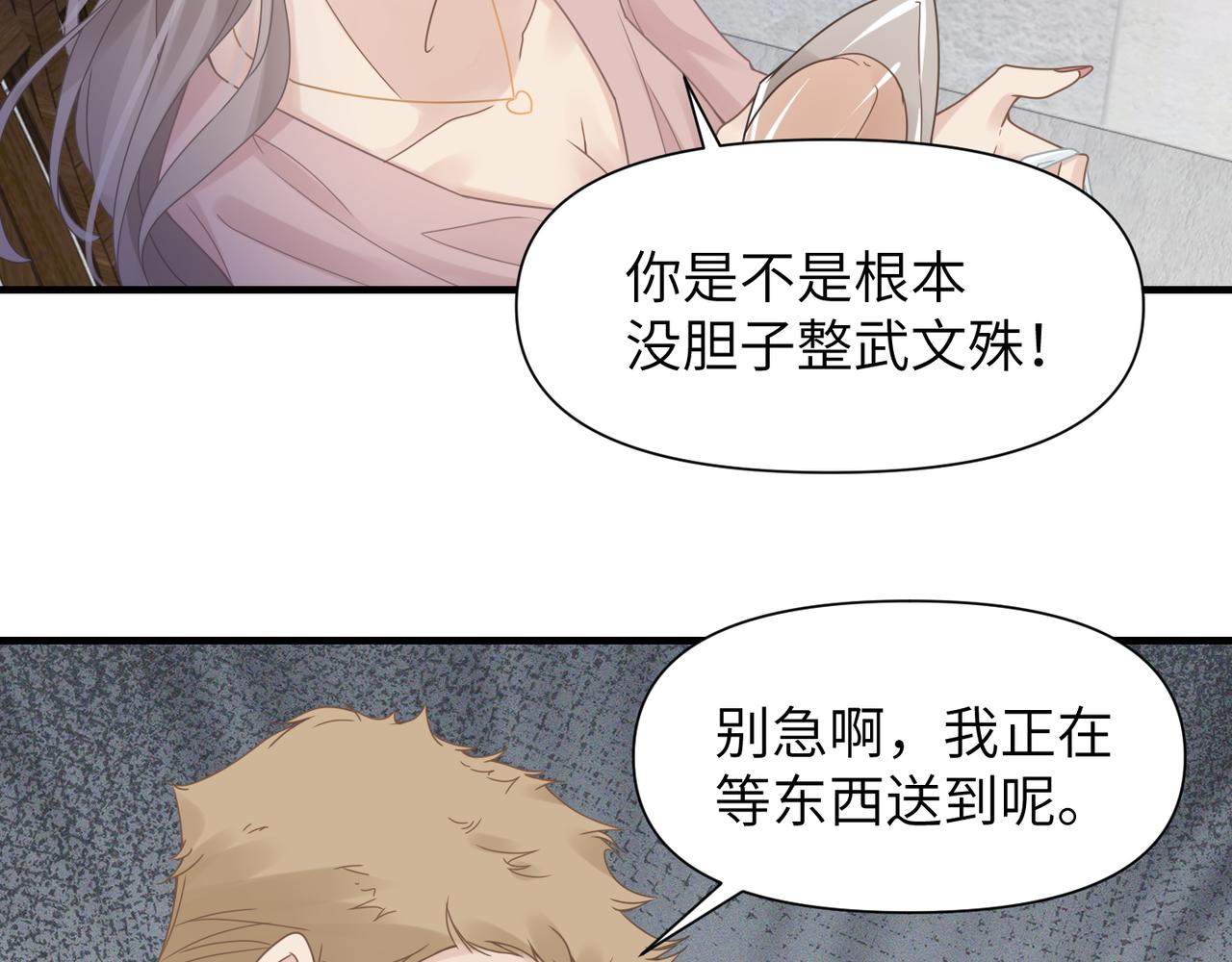 第46话  要他的命！24