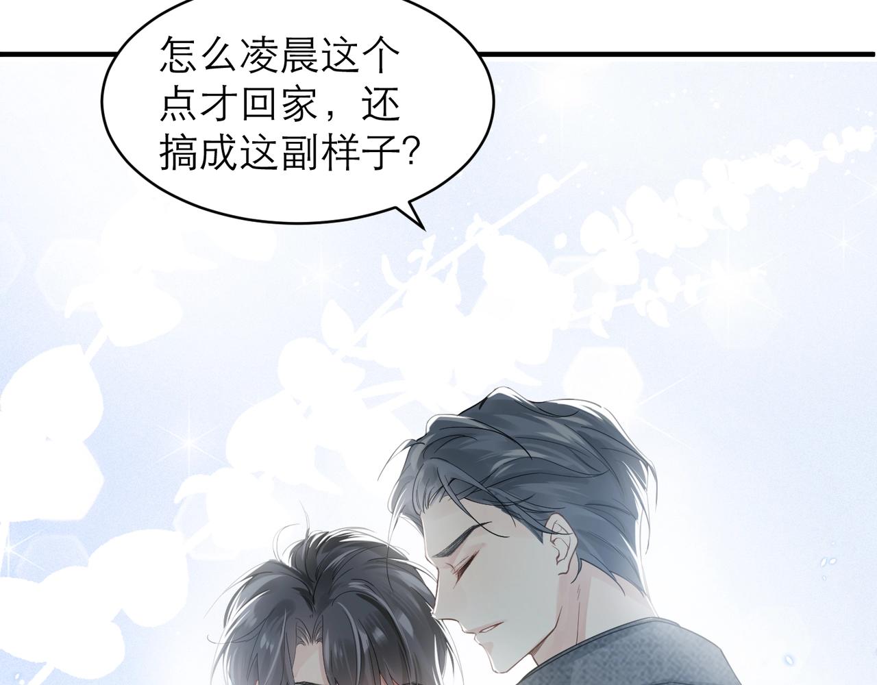 第7话 对内忠犬，对外狼狗56