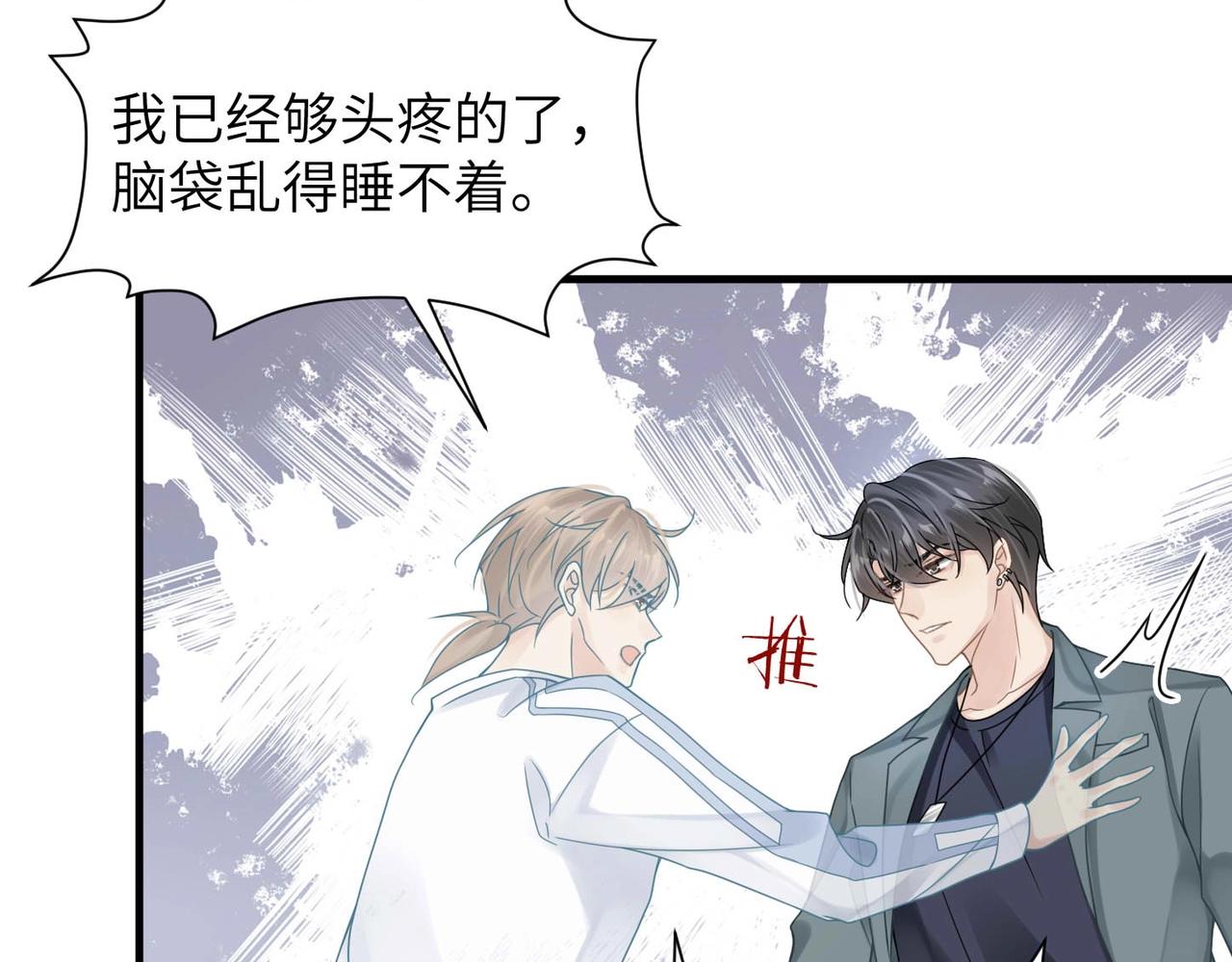 第41话 明晗，为了我值吗？71
