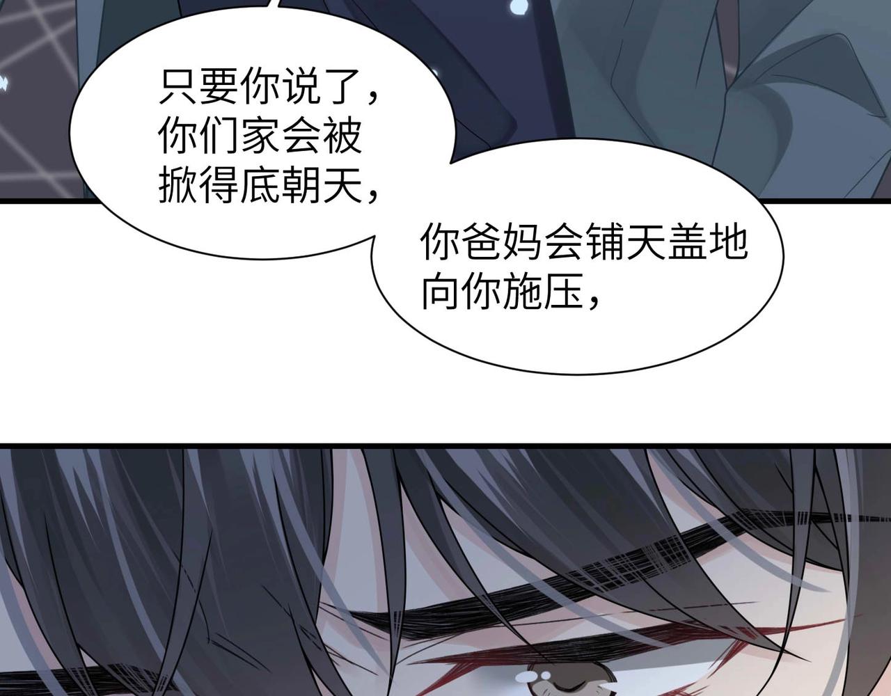 第41话 明晗，为了我值吗？75