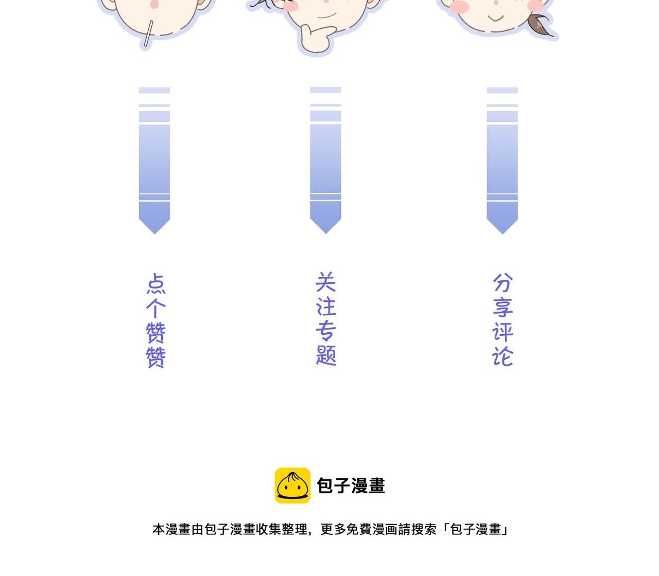 第2话 当面跨越雷池？107