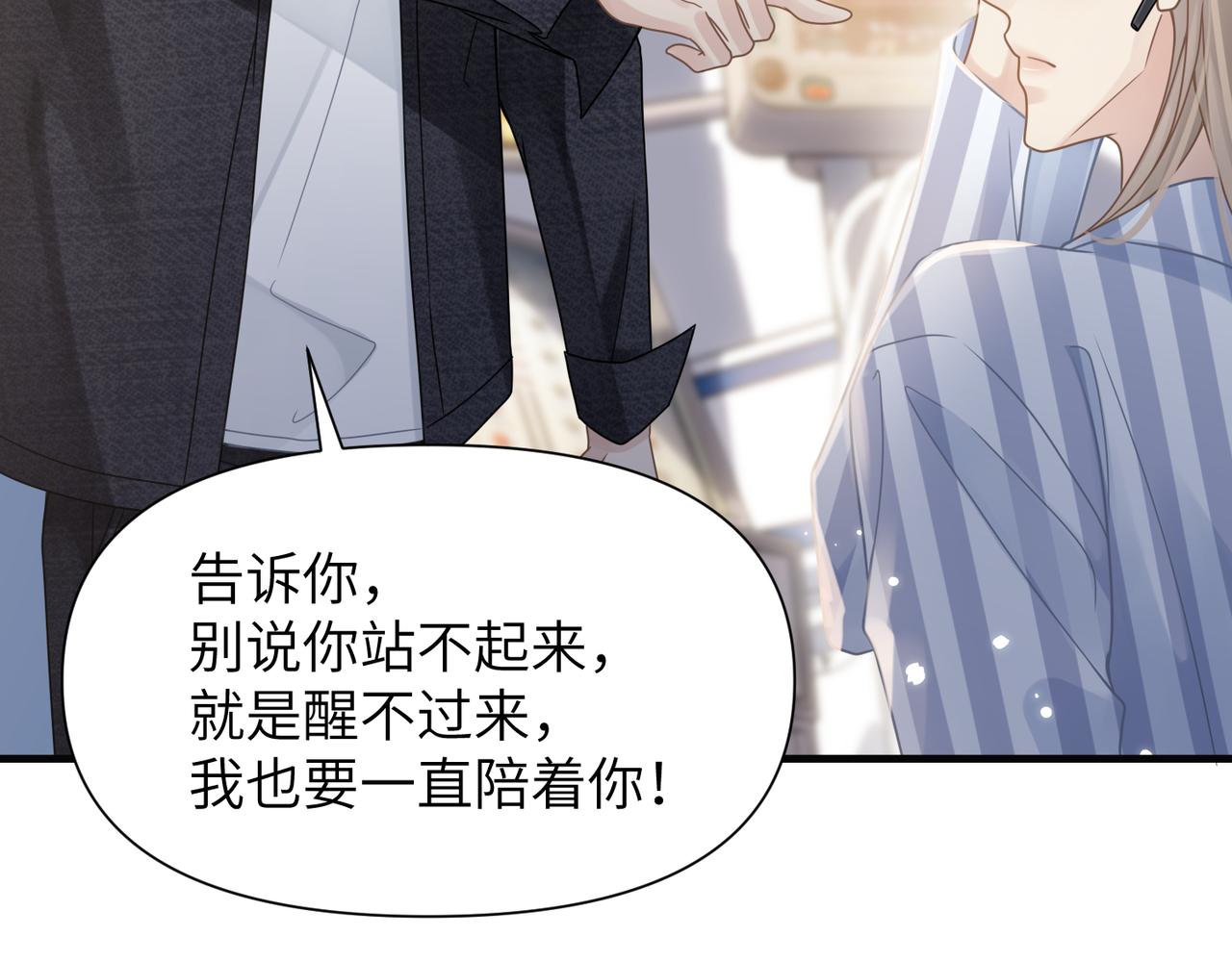 第67话互诉衷肠45