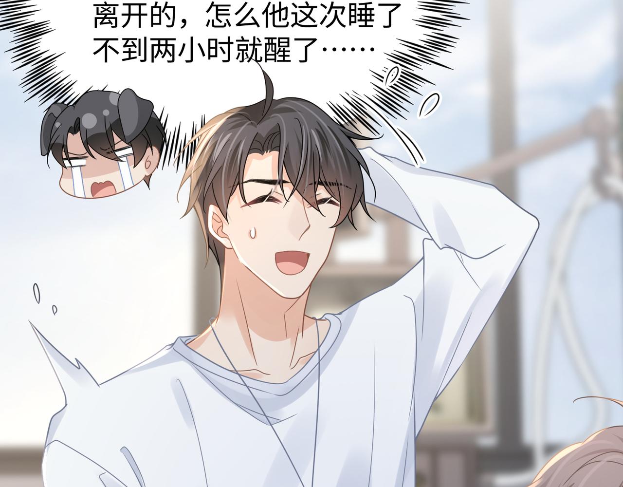 第69话新的恋人？80