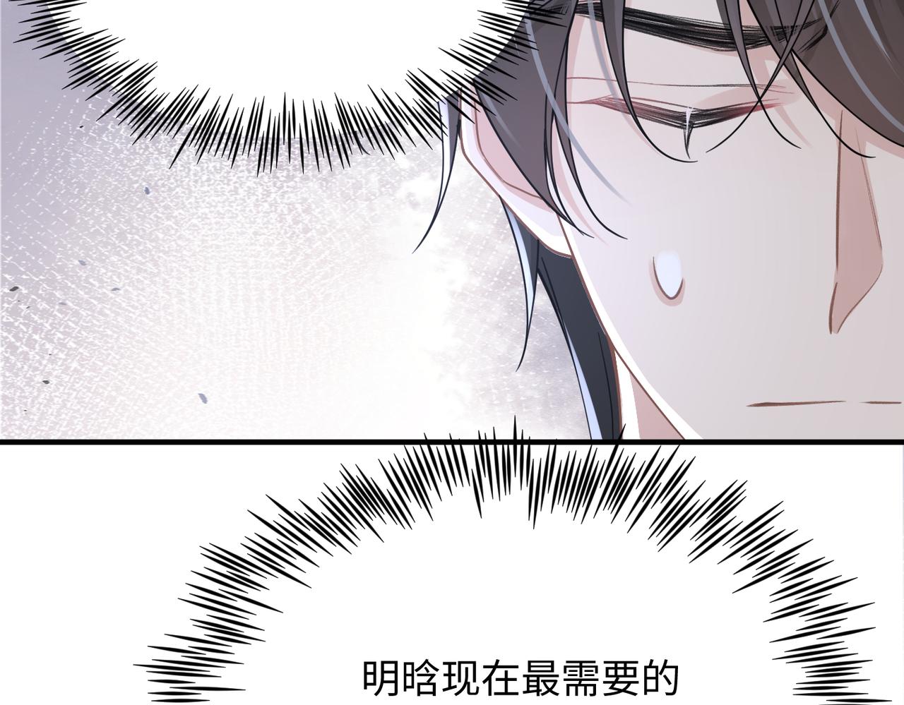 第73话 明晗的敏感81