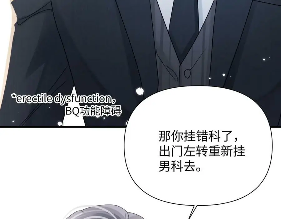 第80话 大结局·永不分开50