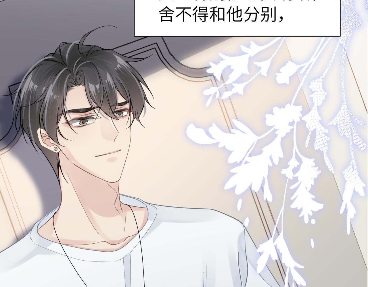 第39话 我怕你把我甩了57