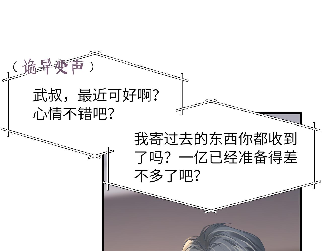 第54话 做了断！告别初恋62
