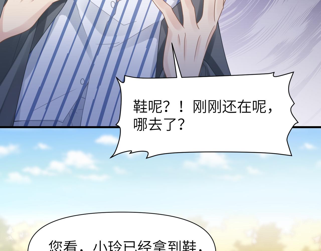 第46话  要他的命！79