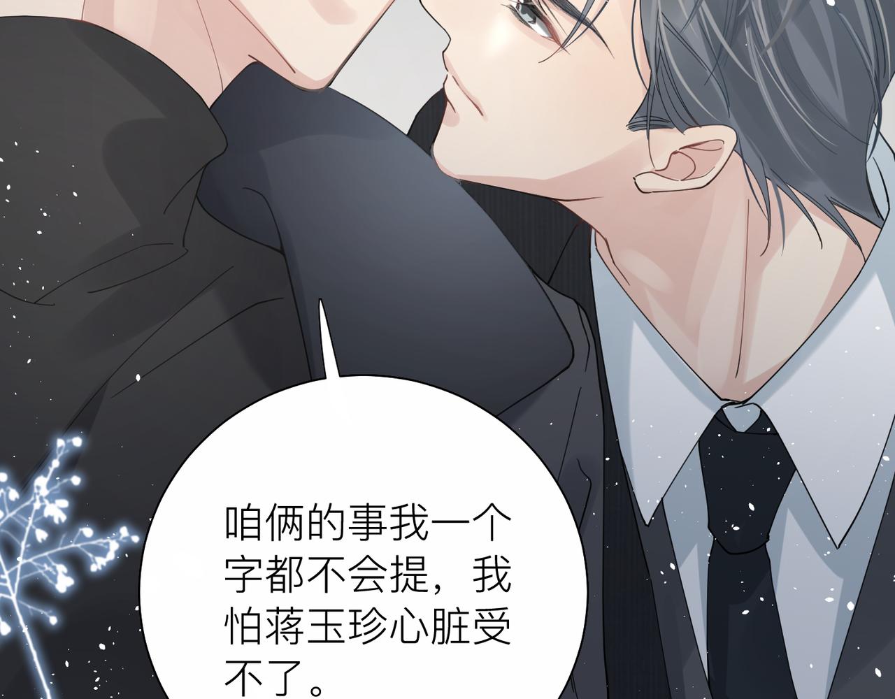 第25话 你我必须做个了断45