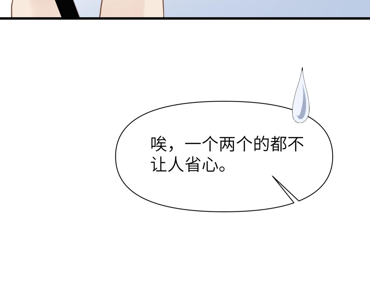 第52话 别再伤他的心！45