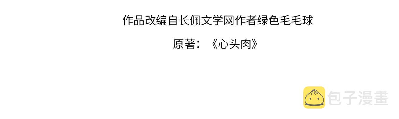 第17话 你们越界了吗？3