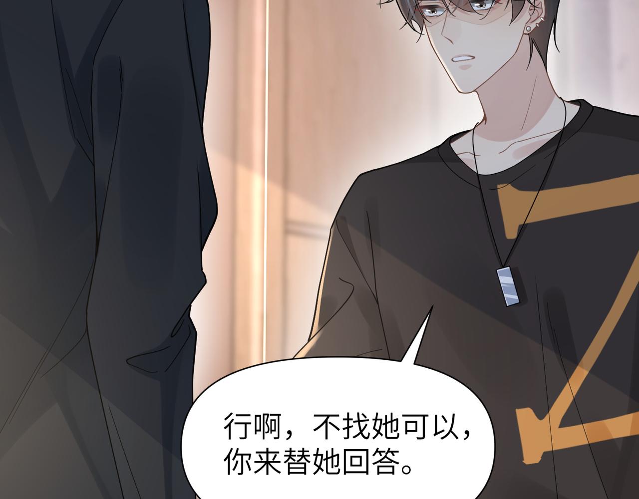 第48话 花式修罗场55