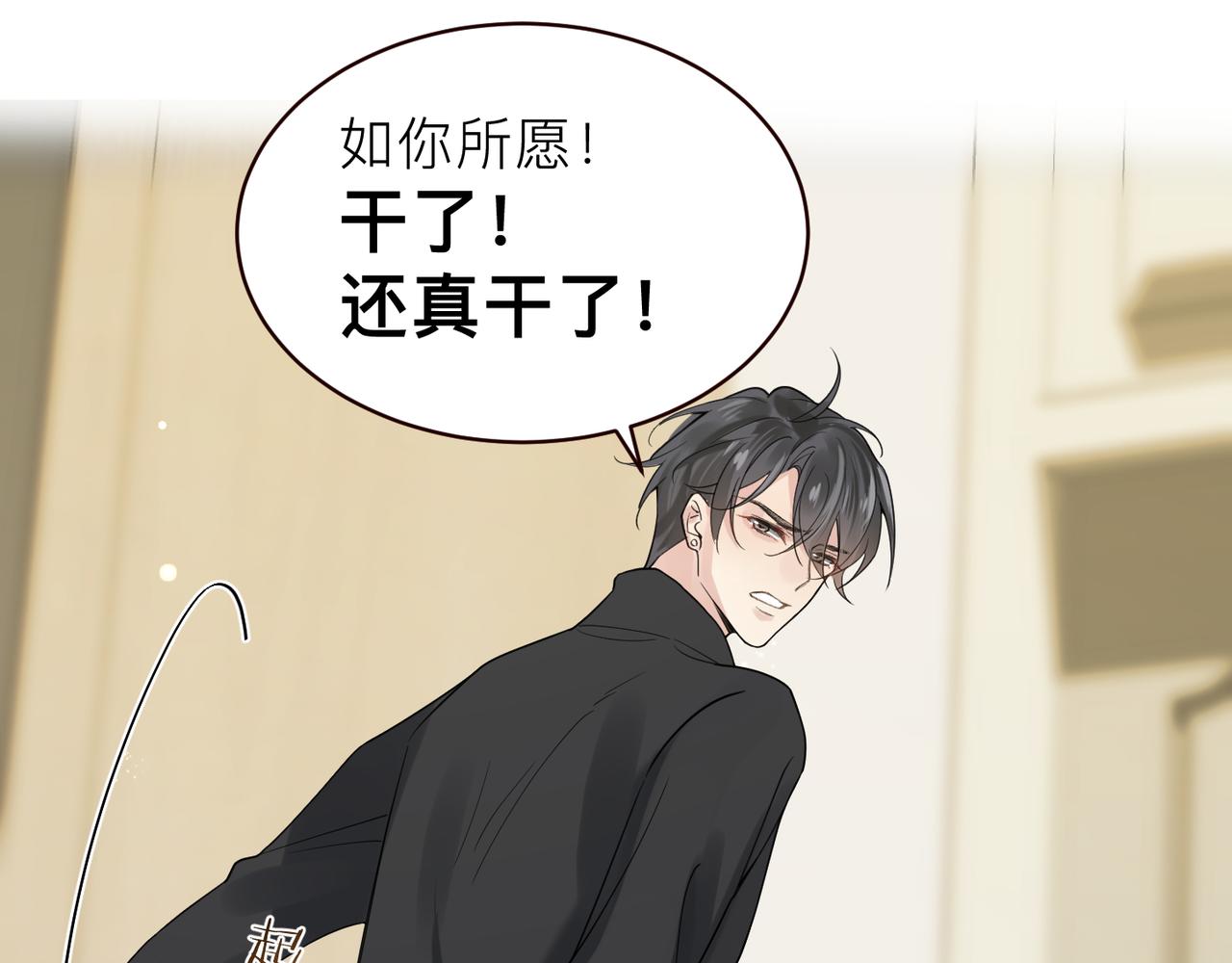 第17话 你们越界了吗？45